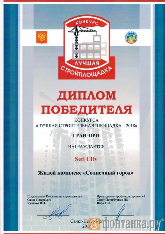Setl City